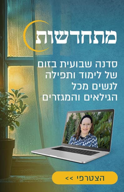 באתר מתחדשות לתפריט צד