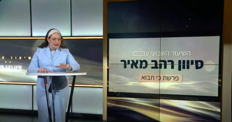 השיעור השבועי לפרשת כי תבוא תשפ