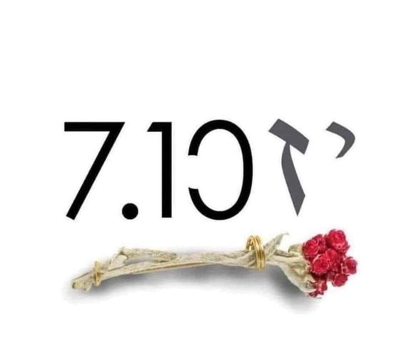 יזכור 7.10