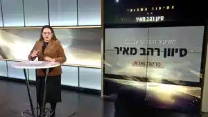 וארא תשפה