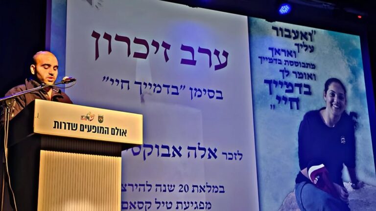 דברים מאת אחיה של אלה אבקסיס הי