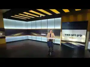 שיעור לפרשת יתרו תשפה