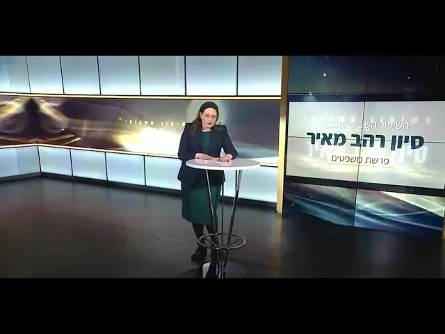 משפטים תשפה