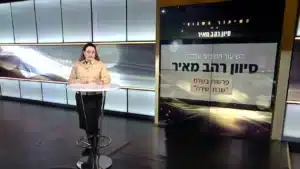 פרשת בשלח תשפה