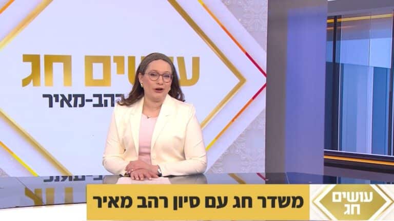 משדר פסח תשפה