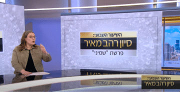 פרשת שמיני תשפ"ה