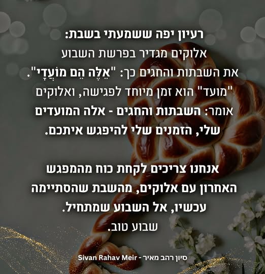 אלה הם מועדי