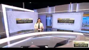בהר בחוקותי תשפ"ה