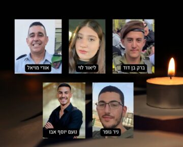 ברק בן דוד, ליאור לוי, אורי מויאל, ניר גופר, נועם יוסף אבו