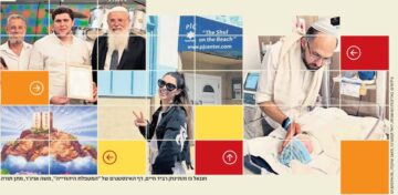 חננאל גז והתינוק רביד חיים, דף האינסטגרם של "המטפלת היהודייה", משה אניג'ר, מתן תורה
