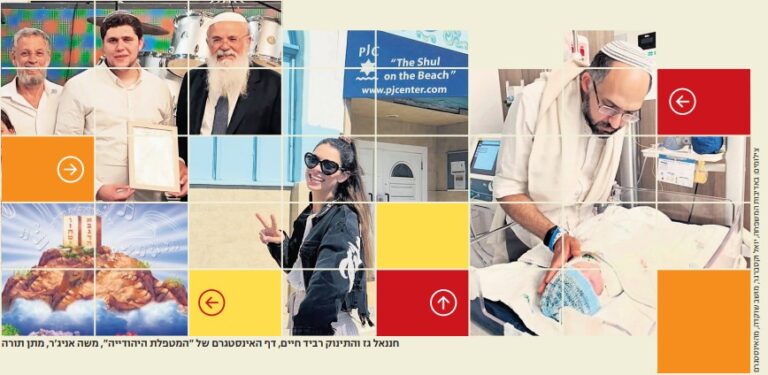 חננאל גז והתינוק רביד חיים, דף האינסטגרם של "המטפלת היהודייה", משה אניג'ר, מתן תורה