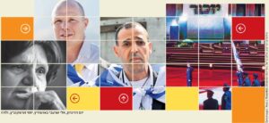 יום הזכרון, אלי שרעבי באושוויץ, יוסי הרשקוביץ, זלדה