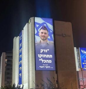 רועי דאוי