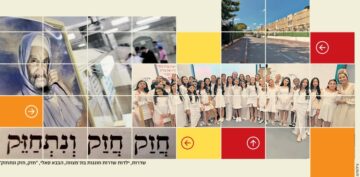 שדרות, ילדות שדרות חוגגות בת־מצווה, הבבא סאלי, "חזק, חזק ונתחזק"