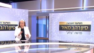 בלק תשפ"ה