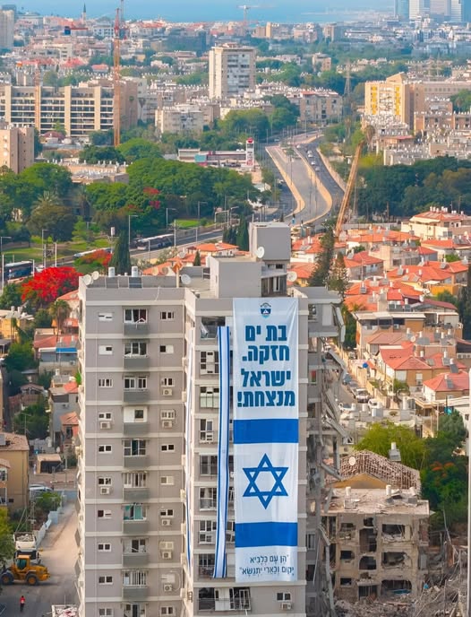 בת ים חזקה