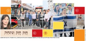 הנשים האמריקאיות עם סילביה בביתה בבת־ים, השקת האוטובוס החדש ליהודים בלונדון, ציפי חוטובלי, סיום קריאת חומש