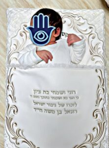 הראל חיים התינוק