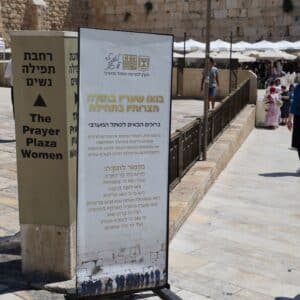 מזמור לתודה בכותל