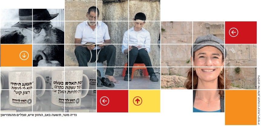 נדיה מטר, תשעה באב, החזון איש, ספלים מהמוזיאון