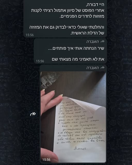 מזוזה לא כשרה
