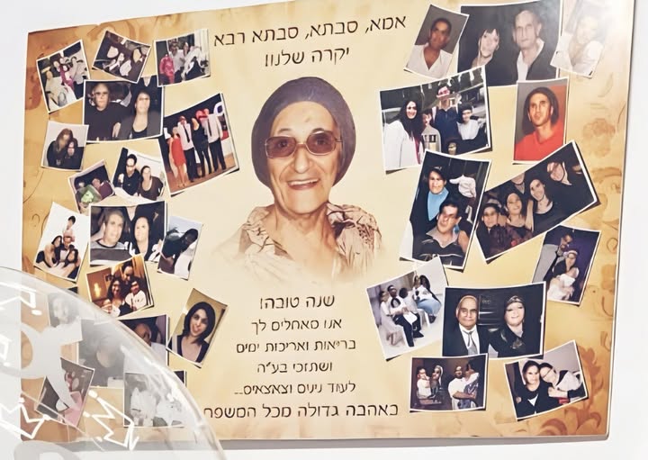 עליזה מאמו