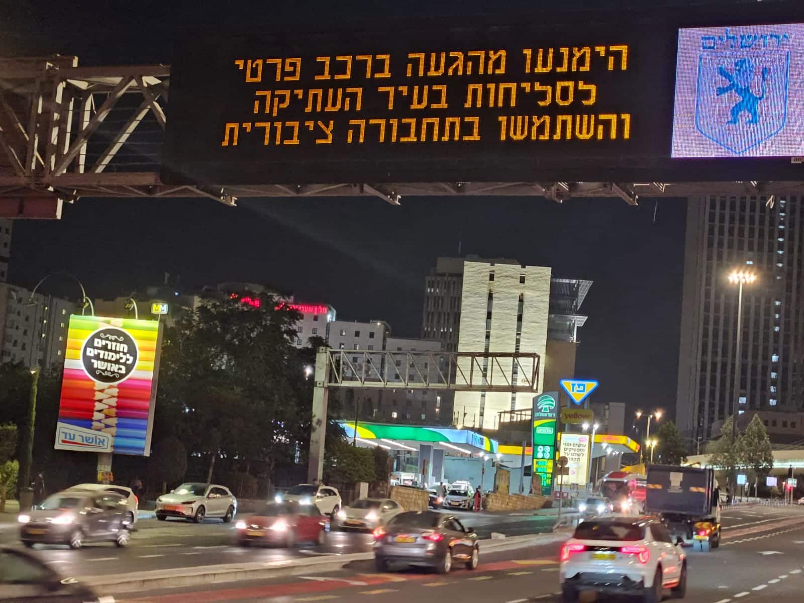 הימנעו מהגעה ברכב פרטי לסליחות בעיר העתיקה והתמשו בתחבורה ציבורית