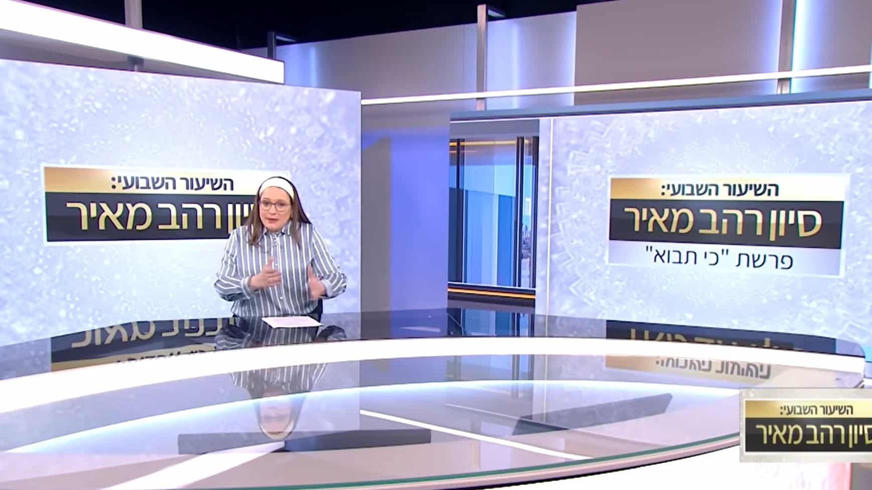 שיעור כי תבוא תשפ"ה