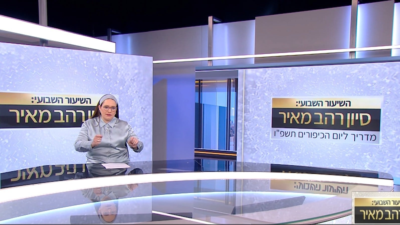 מדריך ליום כיפור תשפו