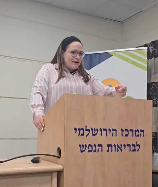 סיון רהב מאיר המרכז הירושלמי לבריאות הנפש