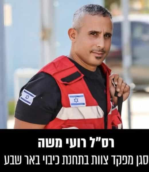 רסל רועי משה