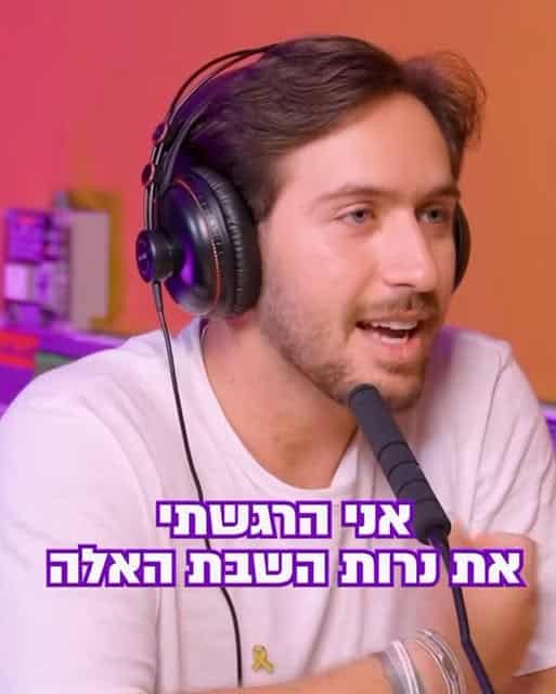 אבינתן אור נרות שבת