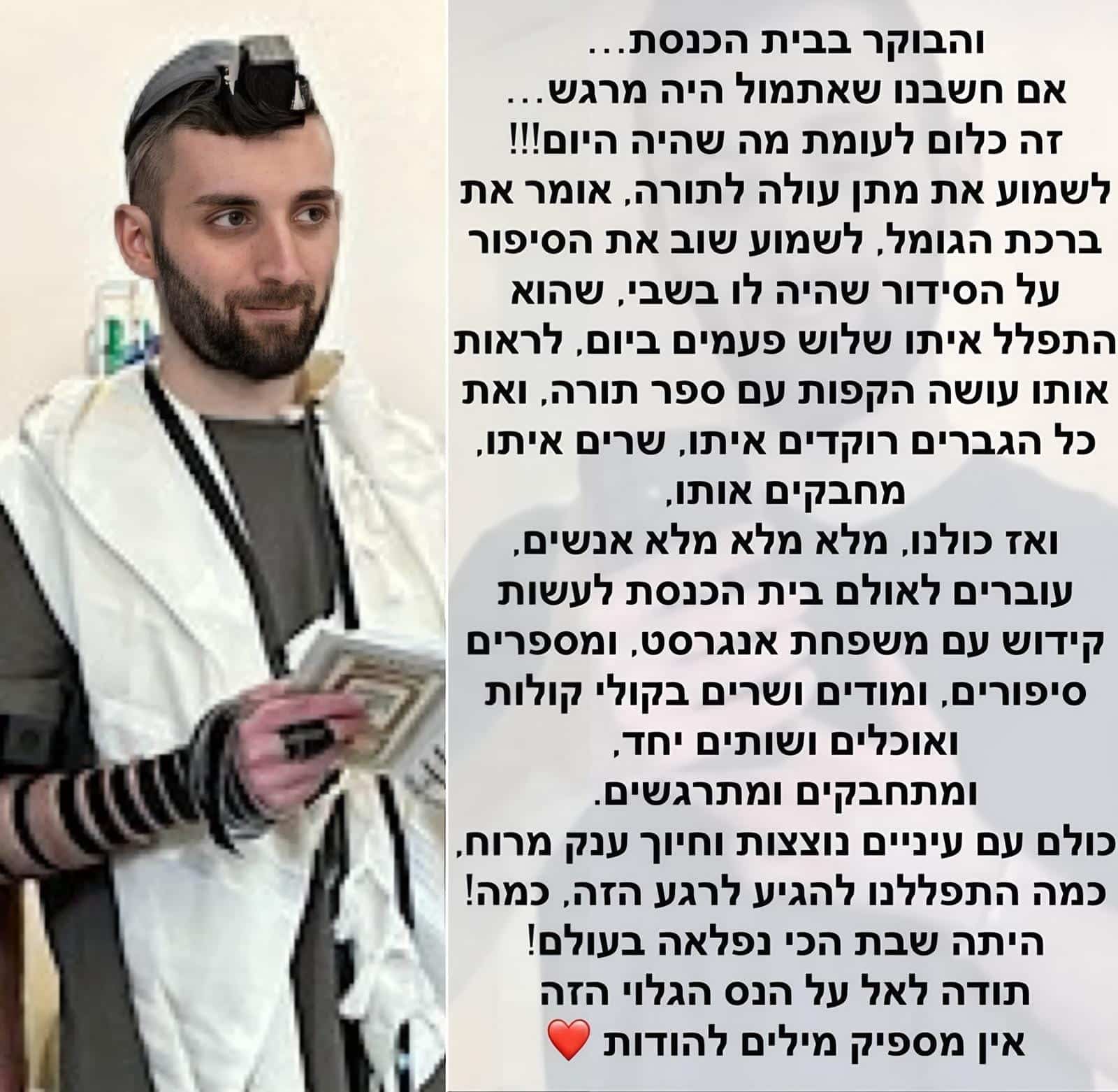 השכנה של מתן אנגרסט מספרת