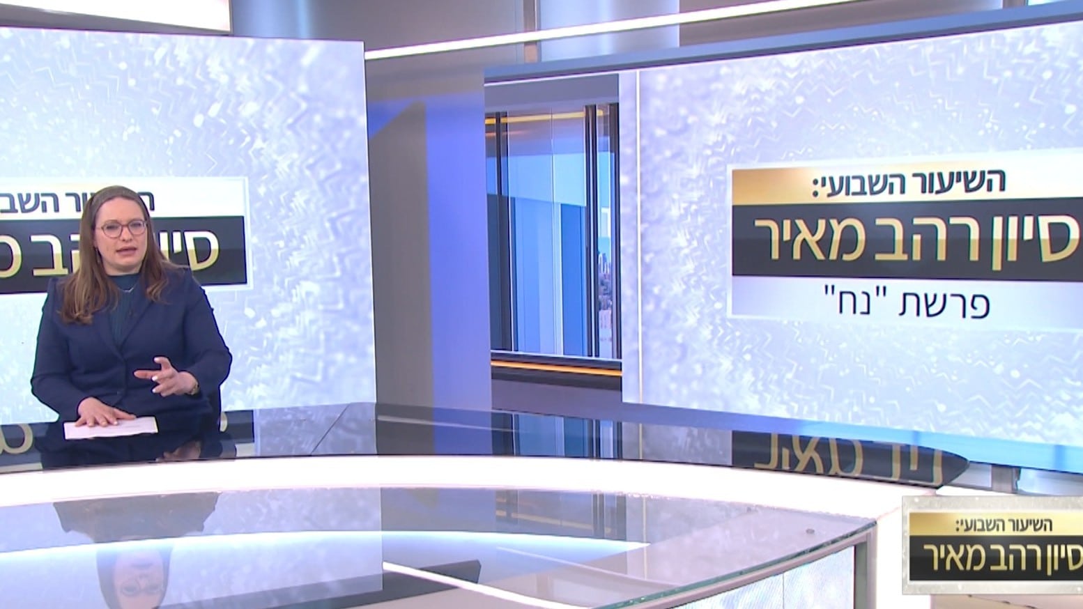 שיעור לפרשת נח תשפו