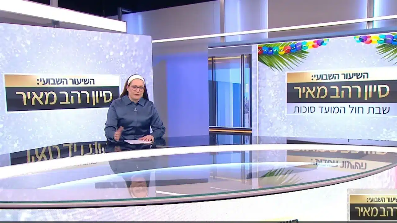 שבת חוהמ סוכות תשפו