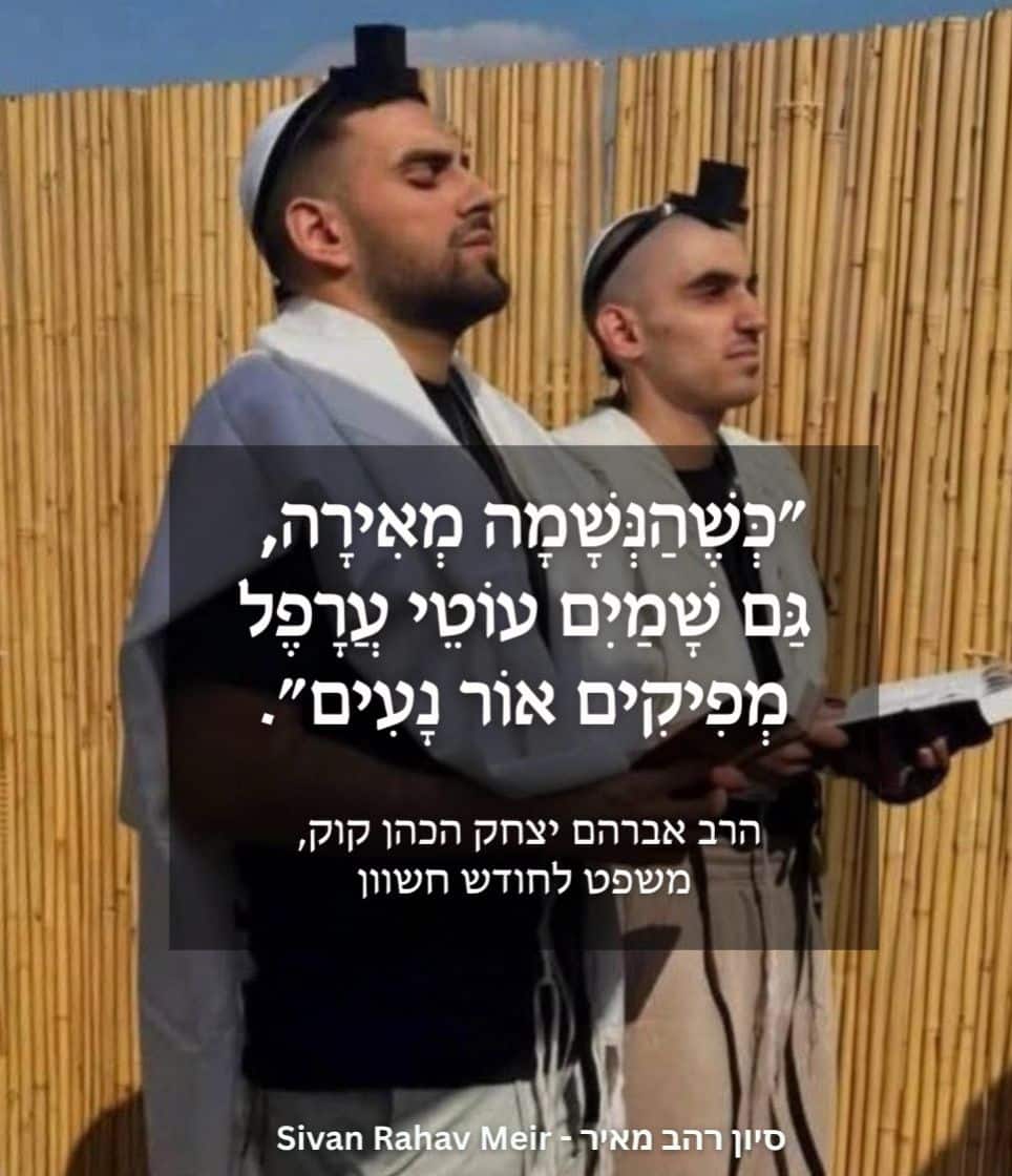 שגב כלפון ורום ברסלבסקי מניחים תפילין