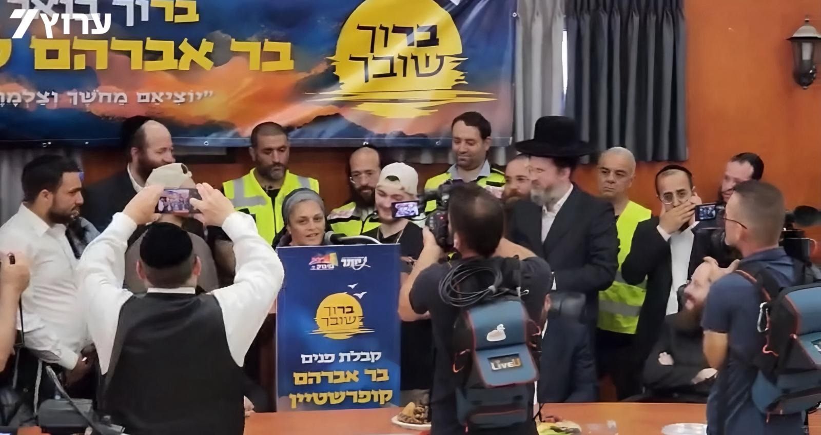 בר וג'ולי קופרשטיין בעצרת בבני ברק