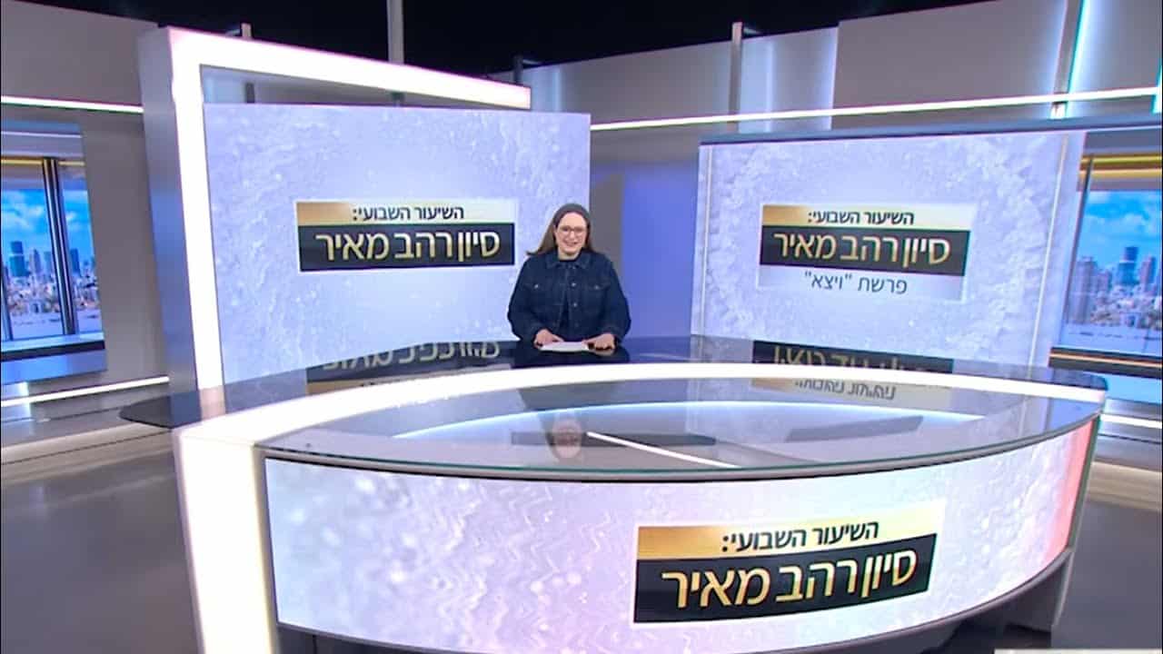 שיעור לפרשת ויצא תשפו