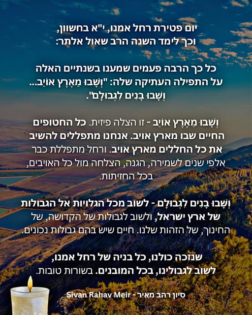 ושבו בנים לגבולם