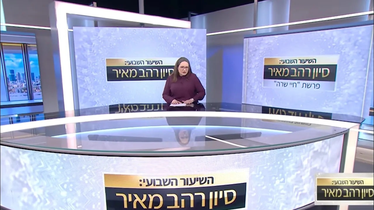 חיי שרה תשפו