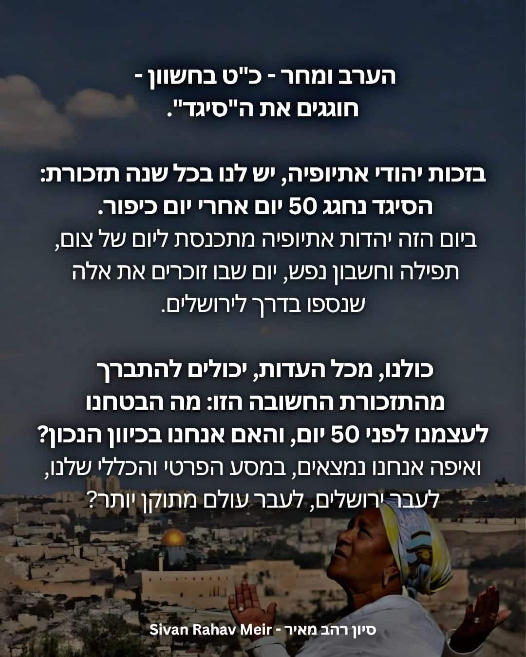 סיגד