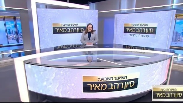 תולדות תשפ"ו