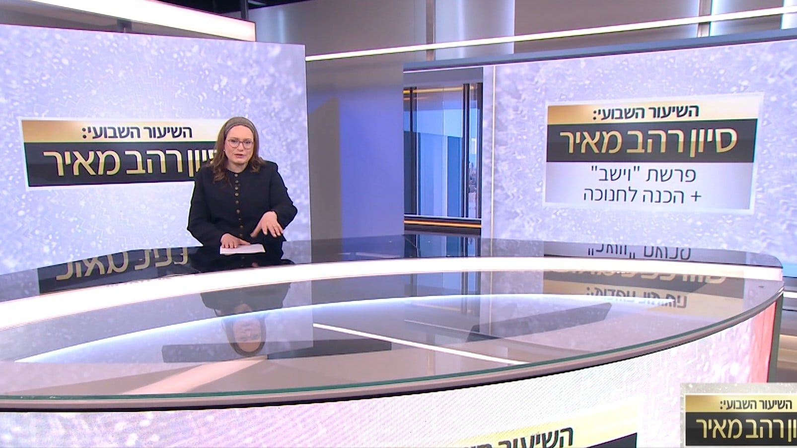 שיעור לפרשת וישב ולחנוכה תשפ"ו