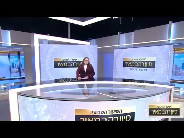 שיעור לפרשת וישלח תשפ"ו