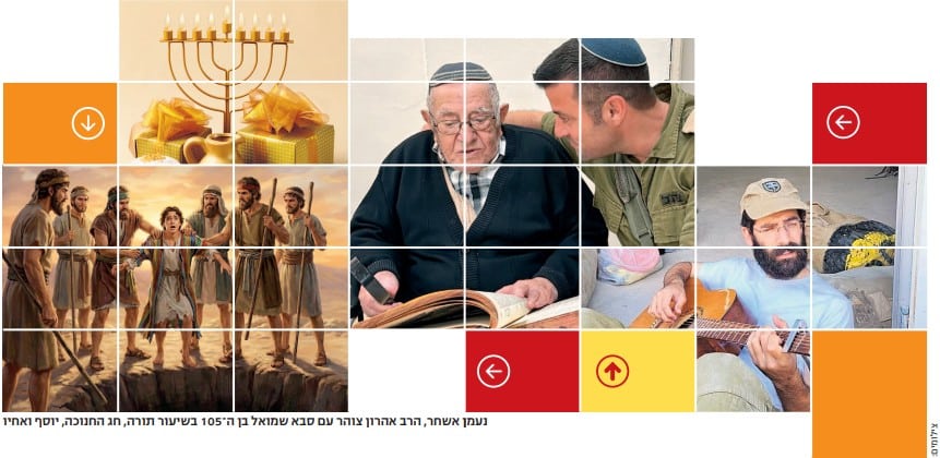 נעמן אשחר, הרב אהרון צוהר עם סבא שמואל בן ה־105 בשיעור תורה, חג החנוכה, יוסף ואחיו