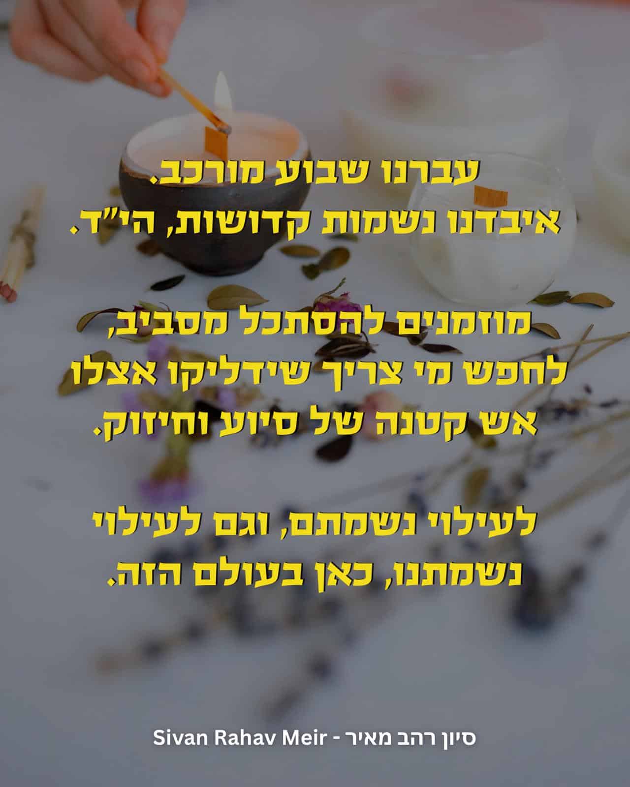 עברנו שבוע מורכב