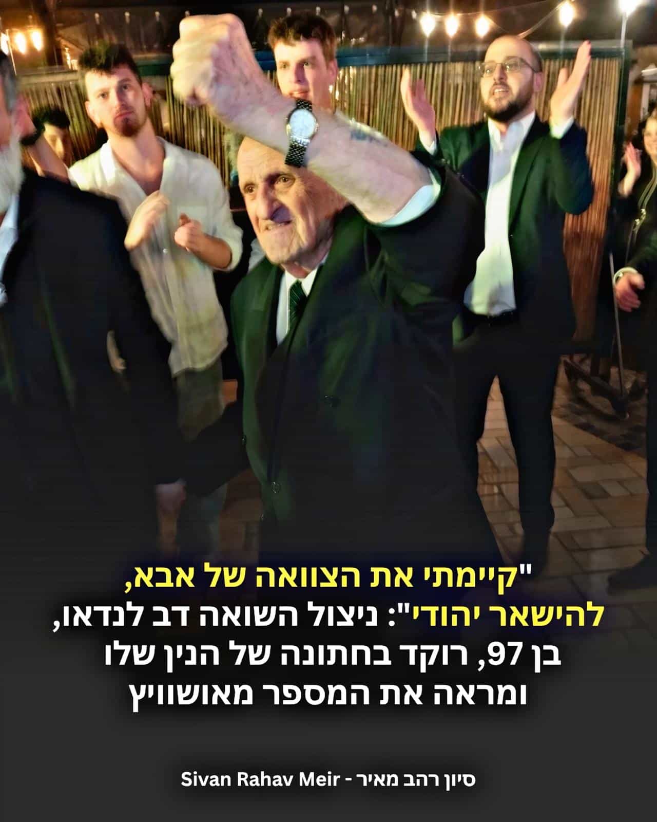 קיימתי את הצוואה של אבא להישאר יהודי