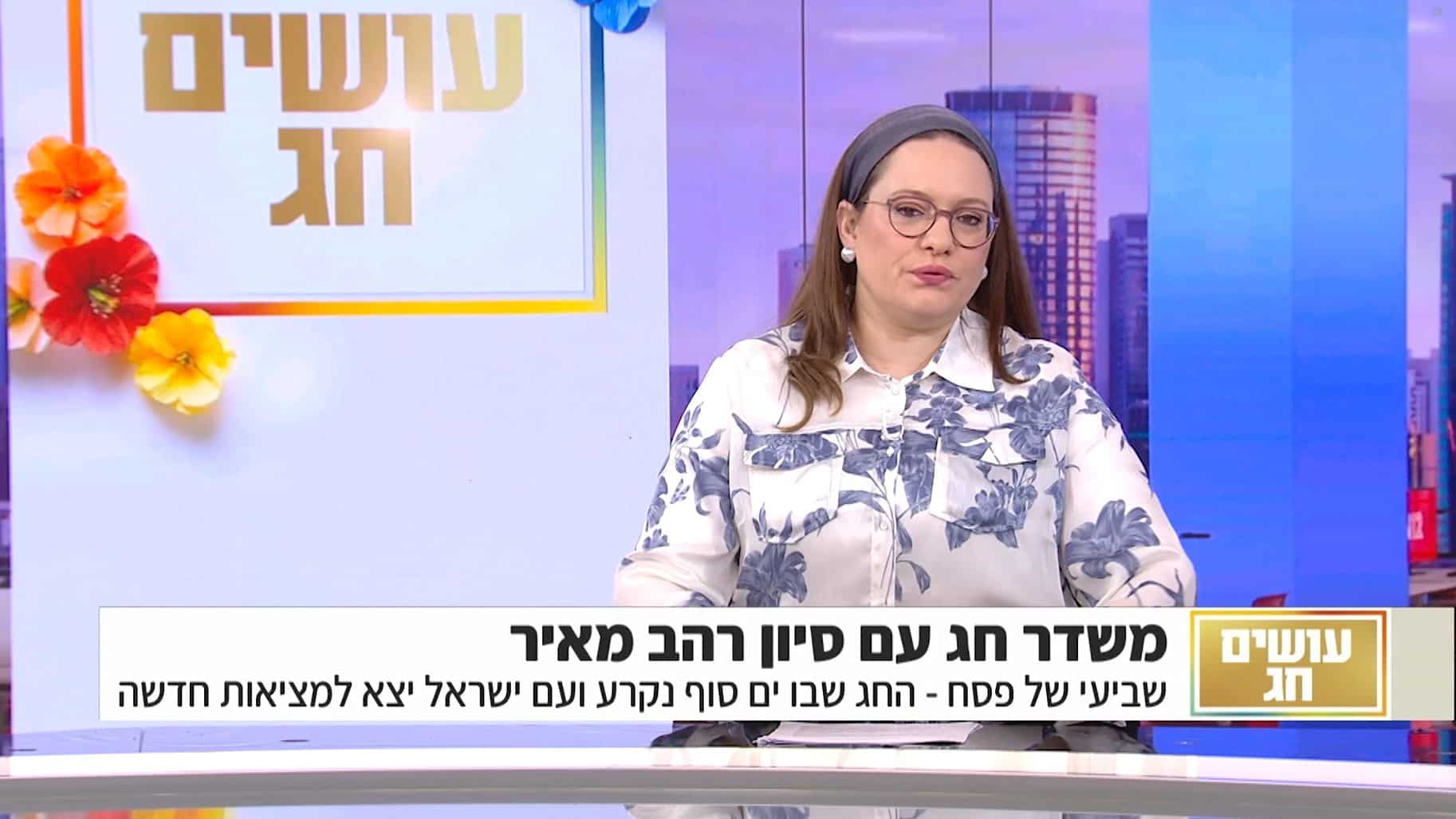 שביעי של פסח תשפ"ו