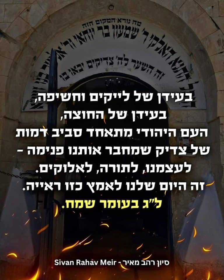 בעידן של לייקים וחשיפה