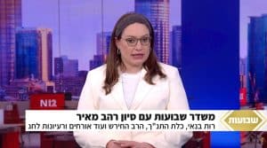 משדר מיוחד לשבועות תשפו